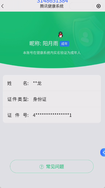 WZQM4293336王者荣耀账号详情图3