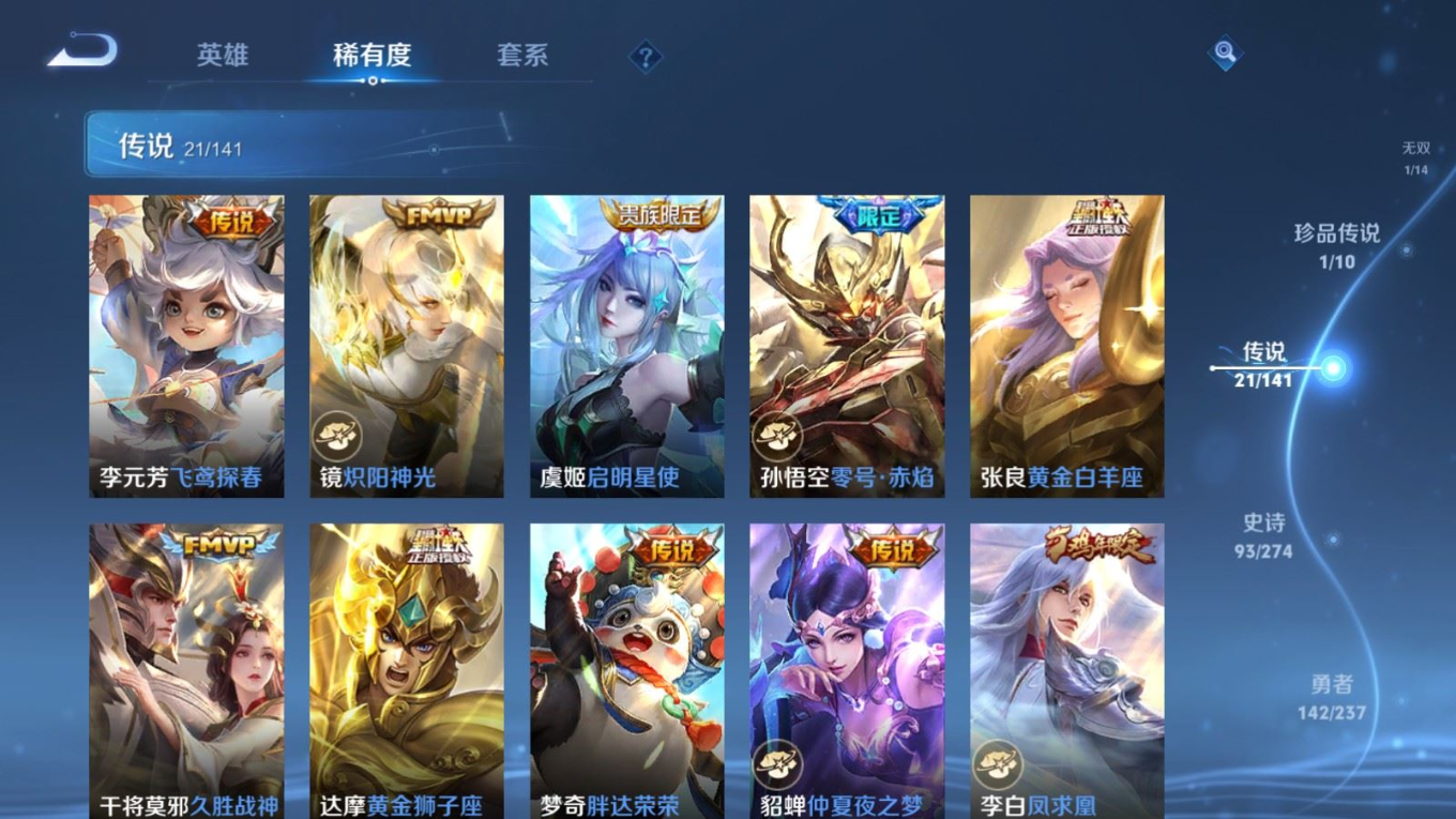 WZQM4284134王者荣耀账号详情图11