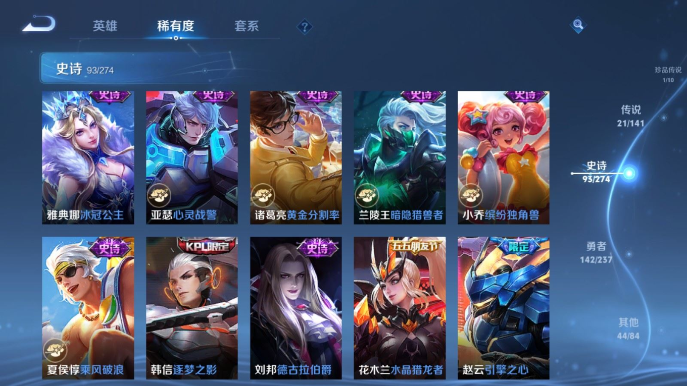 WZQM4284134王者荣耀账号详情图19