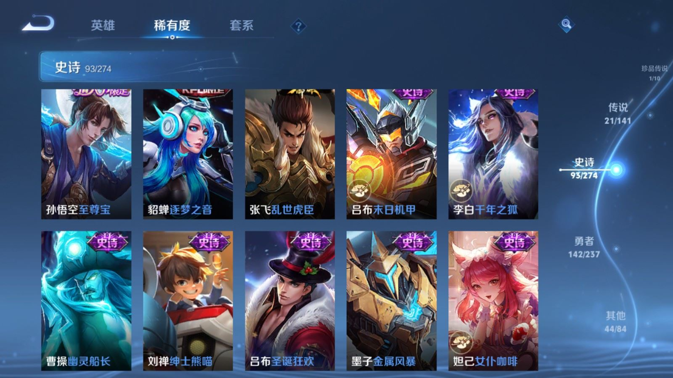 WZQM4284134王者荣耀账号详情图20