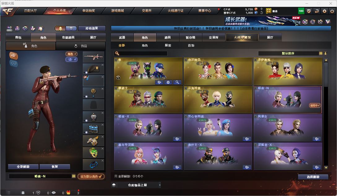 CFQM470640穿越火线账号详情图10