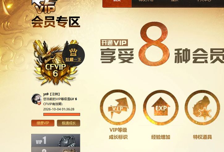 CFQM470640穿越火线账号详情图5