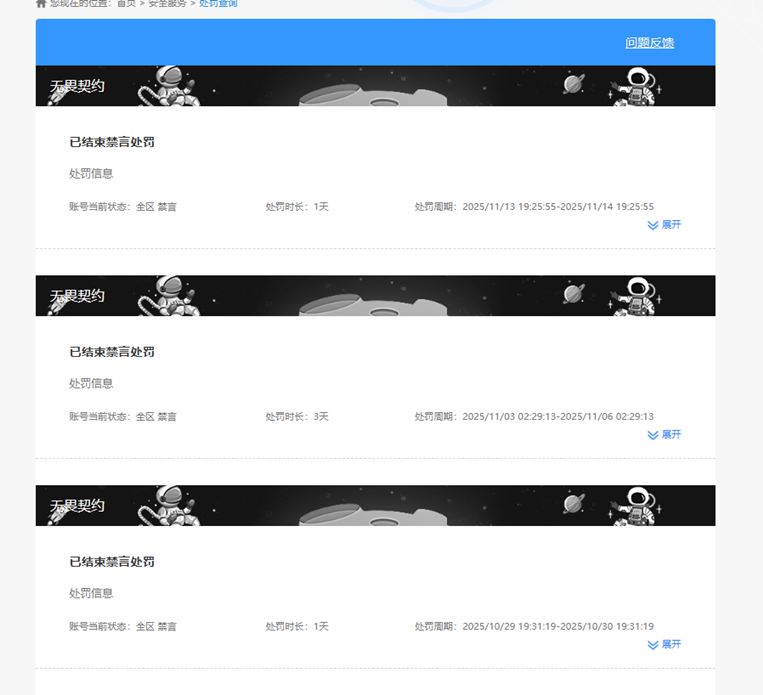 SJZQM494631三角洲行动账号详情图9