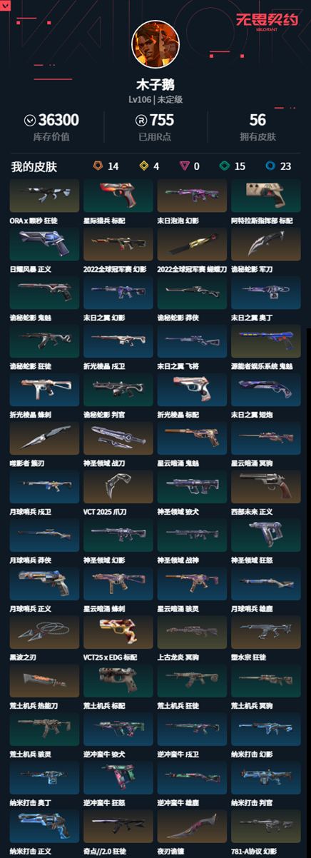 SJZQM494631三角洲行动账号详情图3