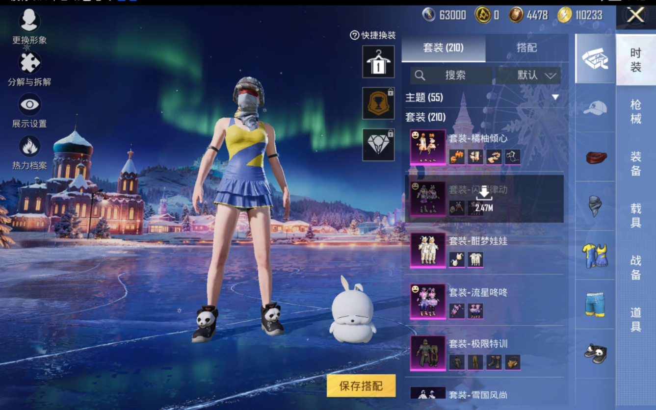 HPQM4161028和平精英账号详情图9