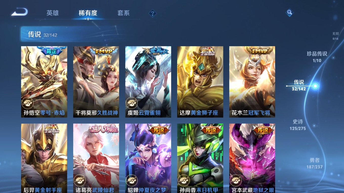 WZQM4284158王者荣耀账号详情图10