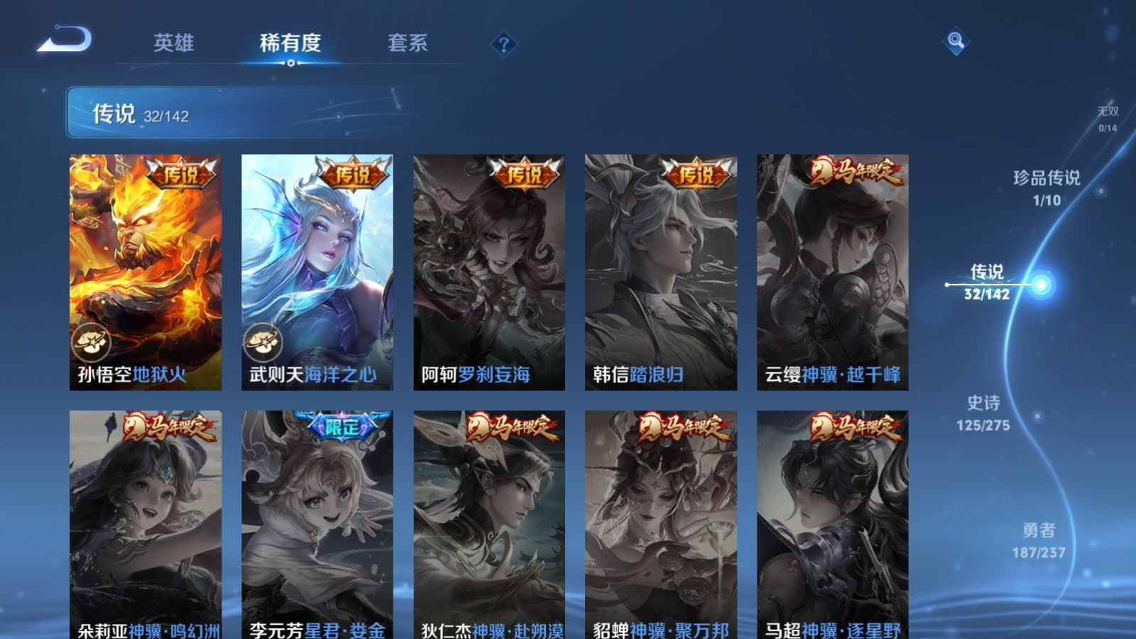 WZQM4284158王者荣耀账号详情图11