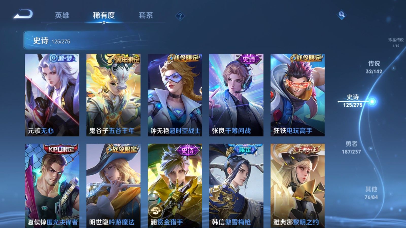 WZQM4284158王者荣耀账号详情图17