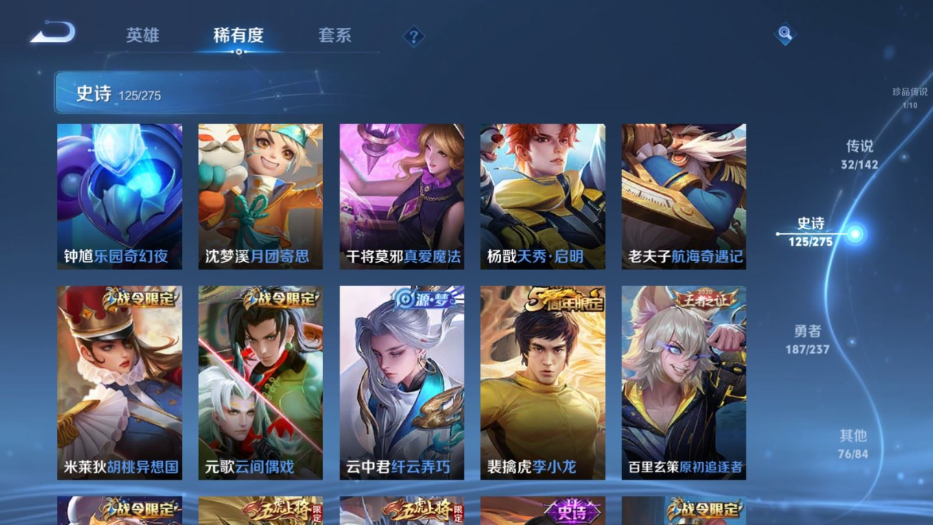 WZQM4284158王者荣耀账号详情图19