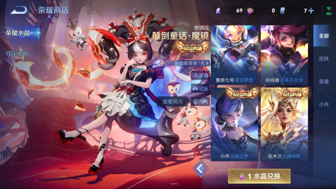 WZQM4284158王者荣耀账号详情图31