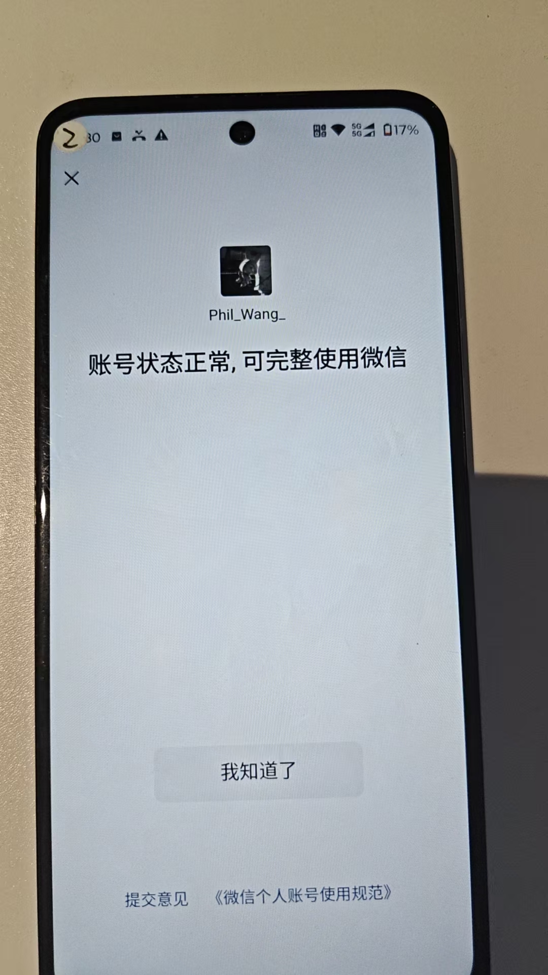 WZQM4328387王者荣耀账号详情图3