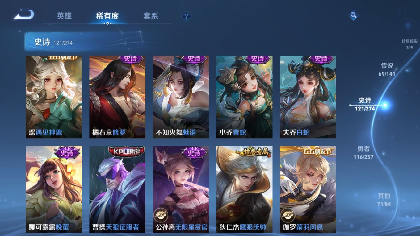 WZQM4284190王者荣耀账号详情图23 WZQM4284190王者荣耀账号详情图23