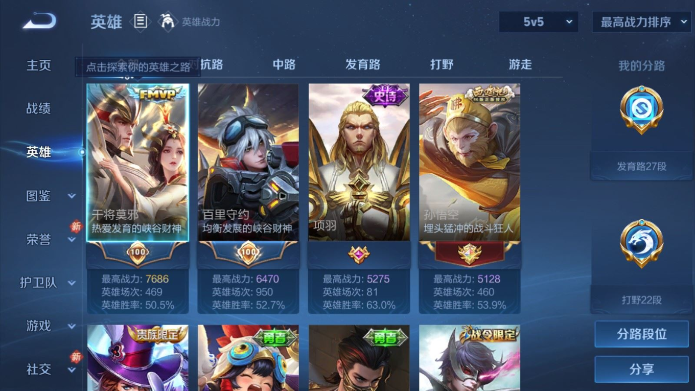 WZQM4284226王者荣耀账号详情图5 WZQM4284226王者荣耀账号详情图5