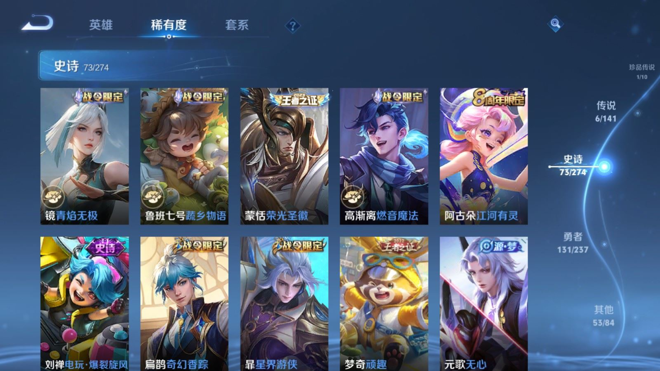 WZQM4284226王者荣耀账号详情图12 WZQM4284226王者荣耀账号详情图12