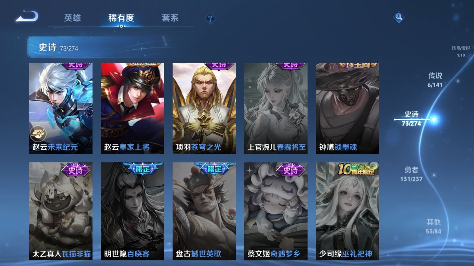 WZQM4284226王者荣耀账号详情图18 WZQM4284226王者荣耀账号详情图18