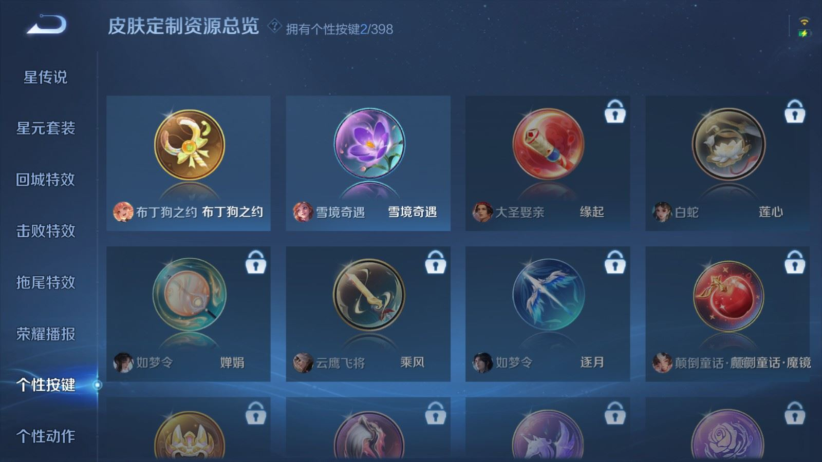 WZQM4284226王者荣耀账号详情图19 WZQM4284226王者荣耀账号详情图19