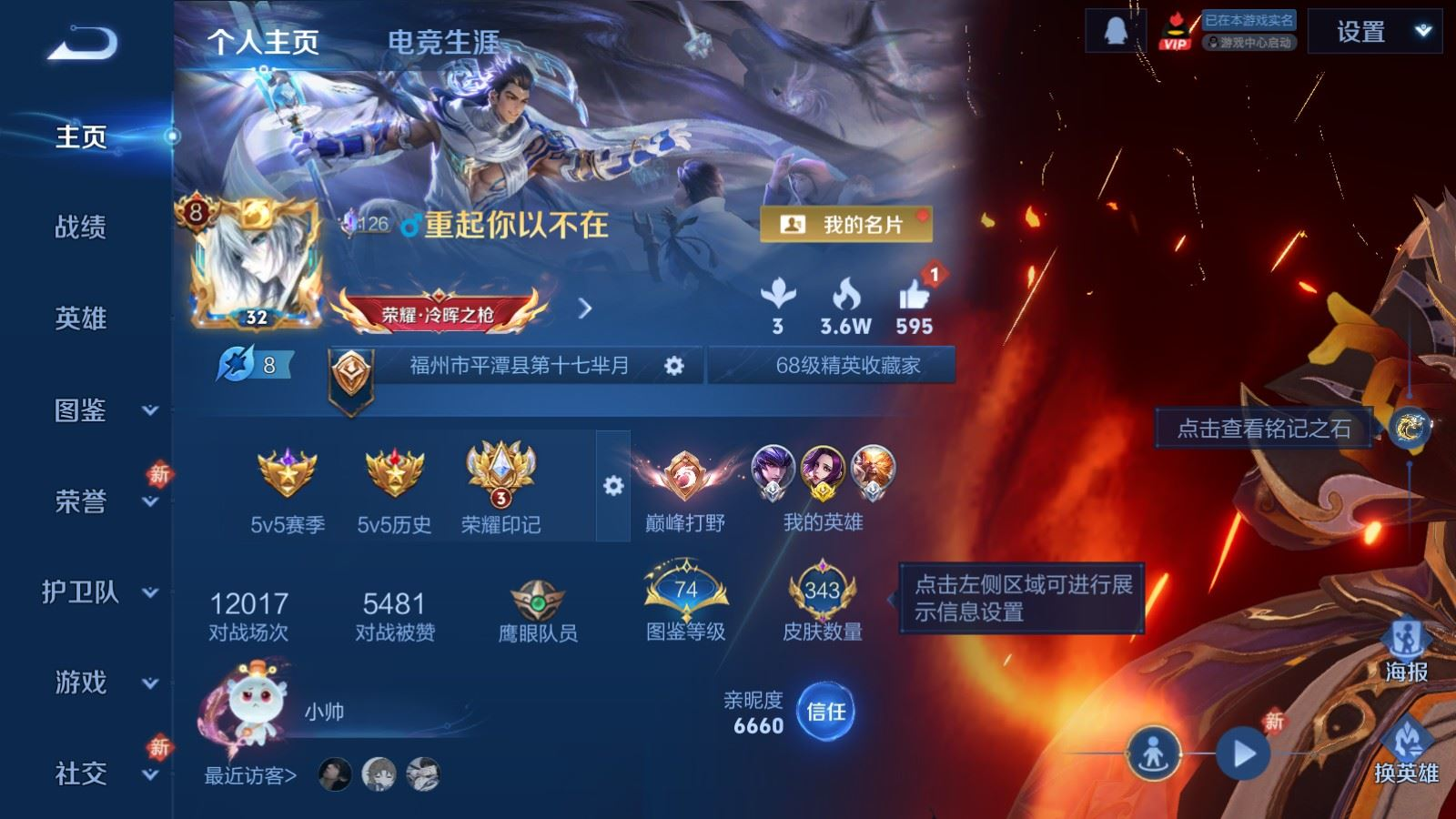 WZQM4284240王者荣耀账号详情图4 WZQM4284240王者荣耀账号详情图4