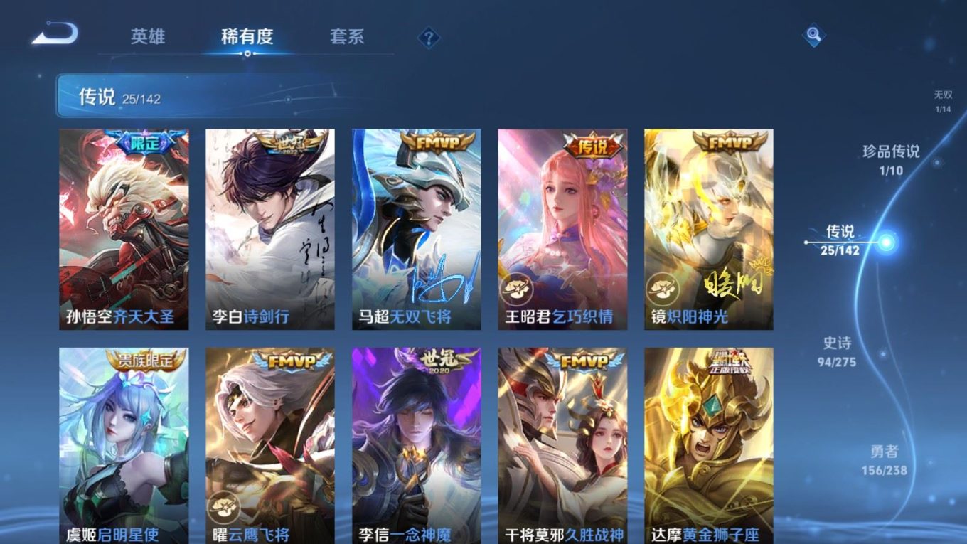 WZQM4284240王者荣耀账号详情图10 WZQM4284240王者荣耀账号详情图10