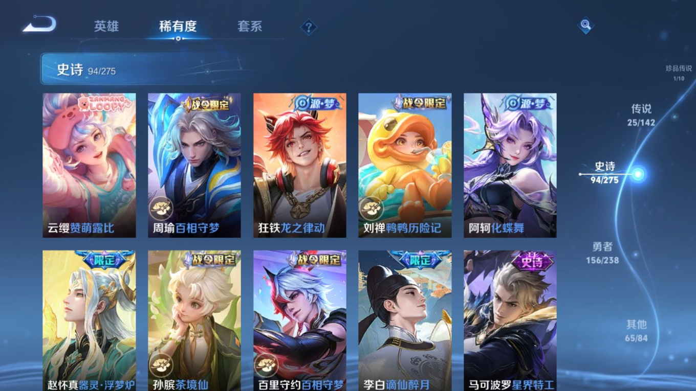 WZQM4284240王者荣耀账号详情图13 WZQM4284240王者荣耀账号详情图13