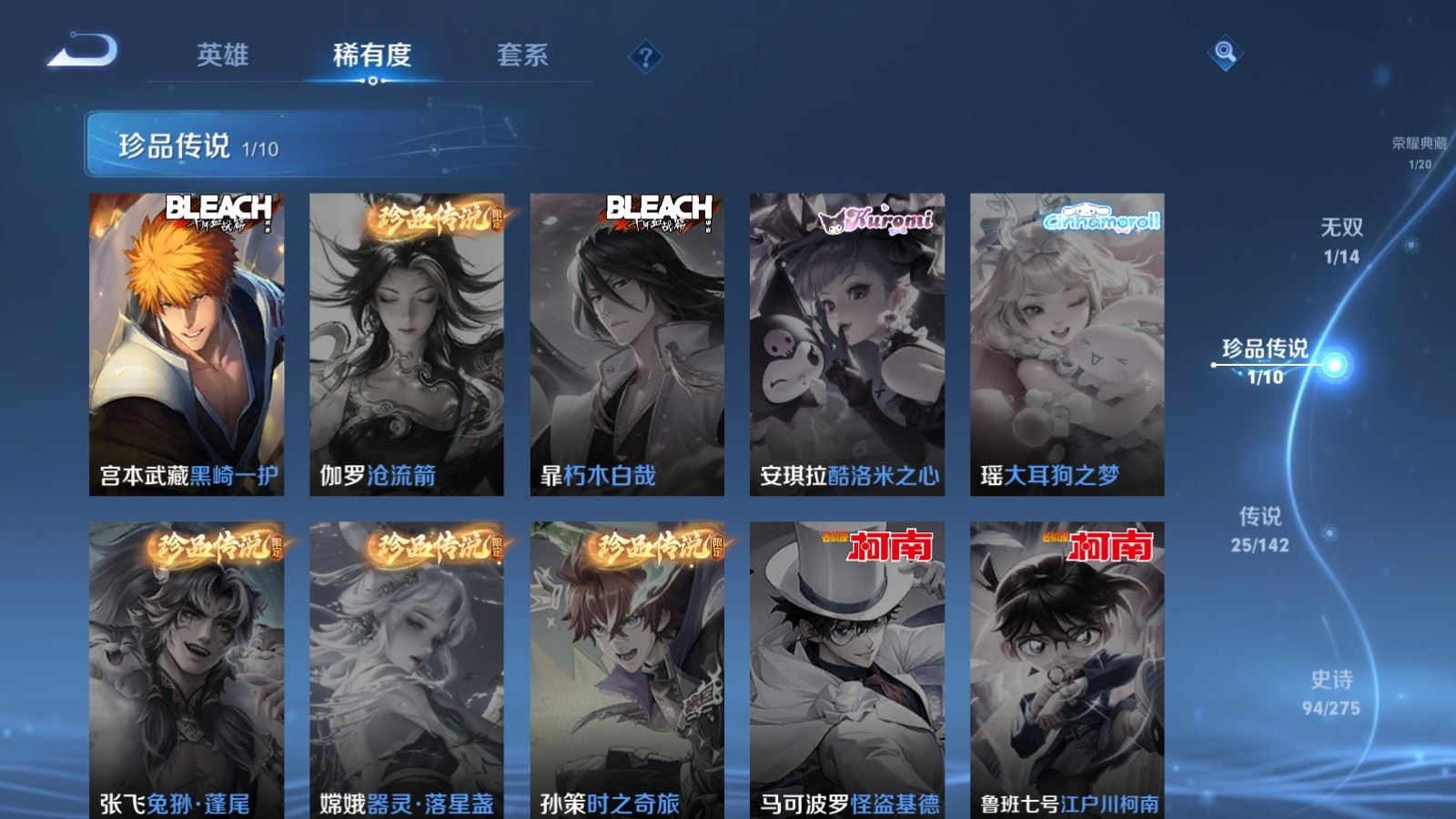 WZQM4284240王者荣耀账号详情图12 WZQM4284240王者荣耀账号详情图12