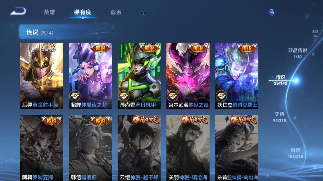 WZQM4284240王者荣耀账号详情图11 WZQM4284240王者荣耀账号详情图11