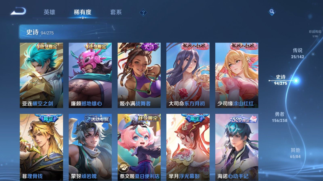 WZQM4284240王者荣耀账号详情图15 WZQM4284240王者荣耀账号详情图15