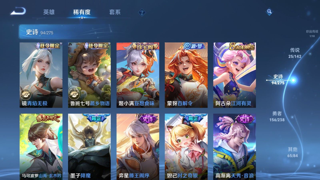 WZQM4284240王者荣耀账号详情图16 WZQM4284240王者荣耀账号详情图16