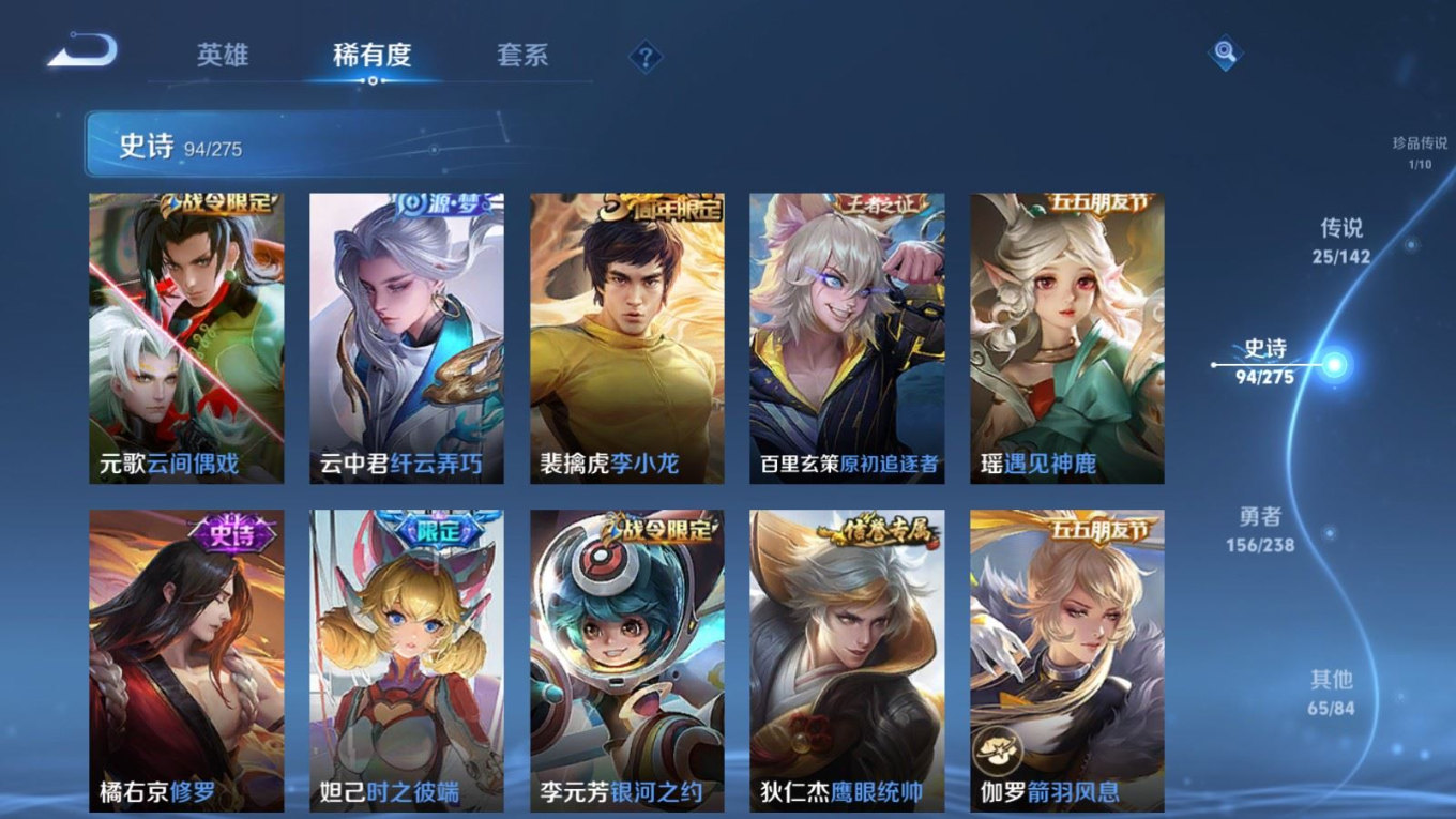 WZQM4284240王者荣耀账号详情图18 WZQM4284240王者荣耀账号详情图18