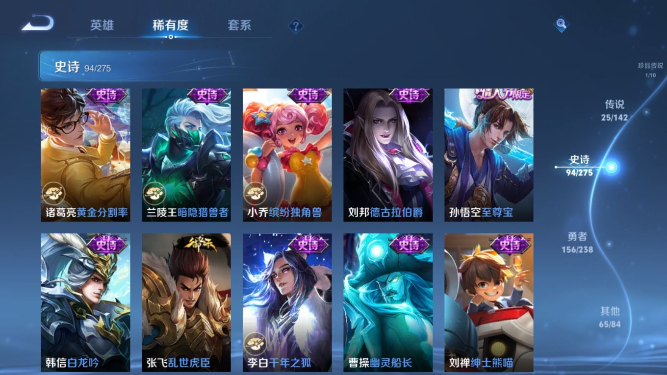 WZQM4284240王者荣耀账号详情图20 WZQM4284240王者荣耀账号详情图20