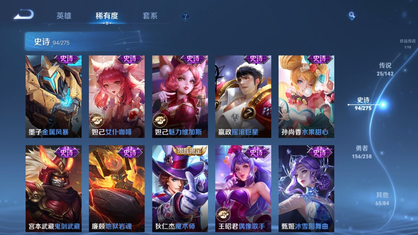 WZQM4284240王者荣耀账号详情图21 WZQM4284240王者荣耀账号详情图21