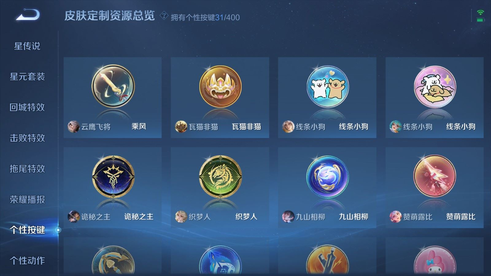 WZQM4284240王者荣耀账号详情图25 WZQM4284240王者荣耀账号详情图25