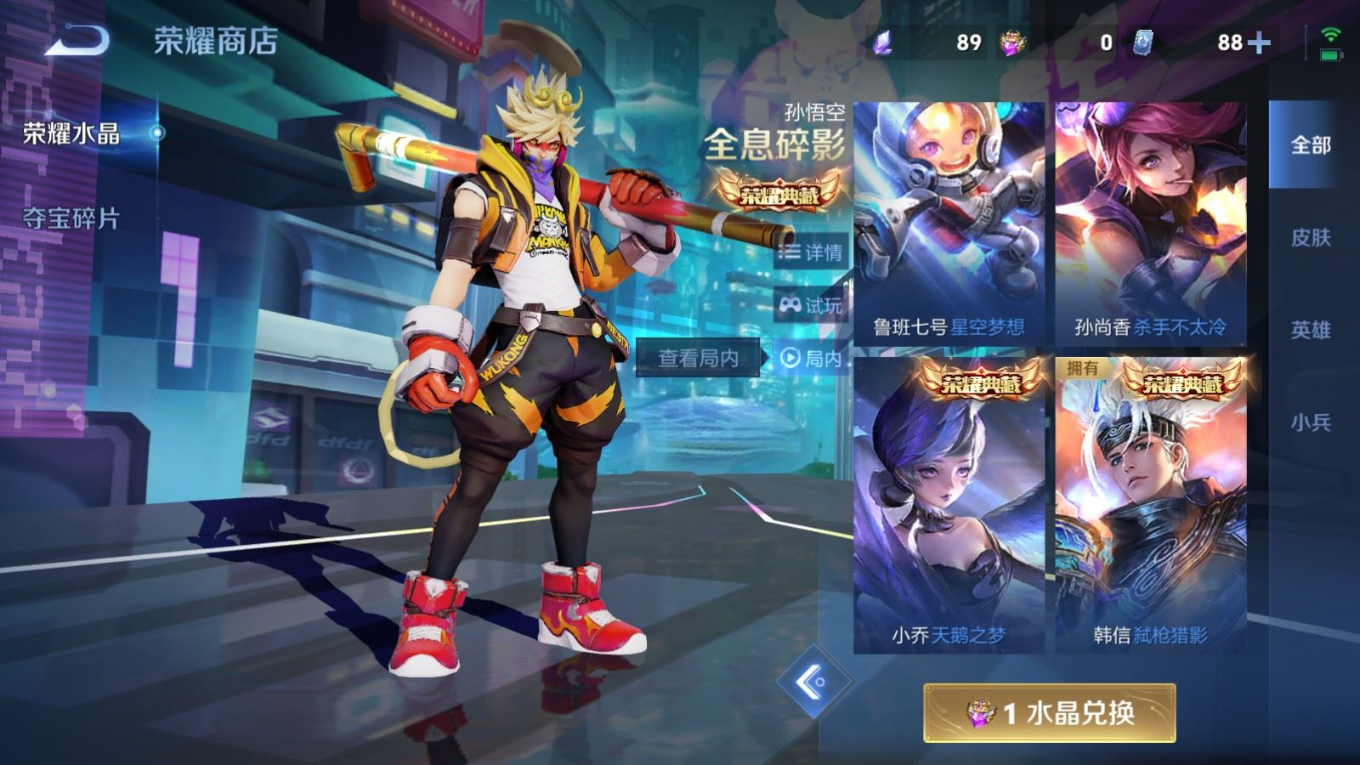 WZQM4284240王者荣耀账号详情图27 WZQM4284240王者荣耀账号详情图27