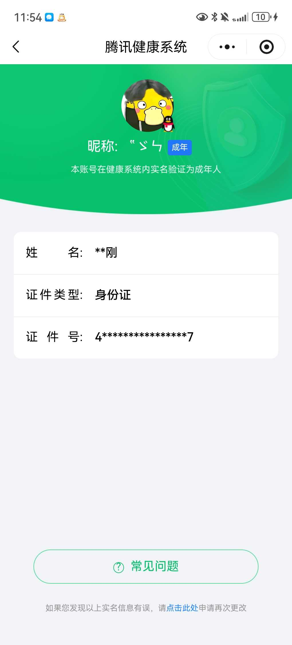 王者荣耀账号安卓QQ【精品号手慢无】性价比贵8 1000+花花 星传说 幻海之心 幽冥火 历史1银标 武则天,天鹅之梦 