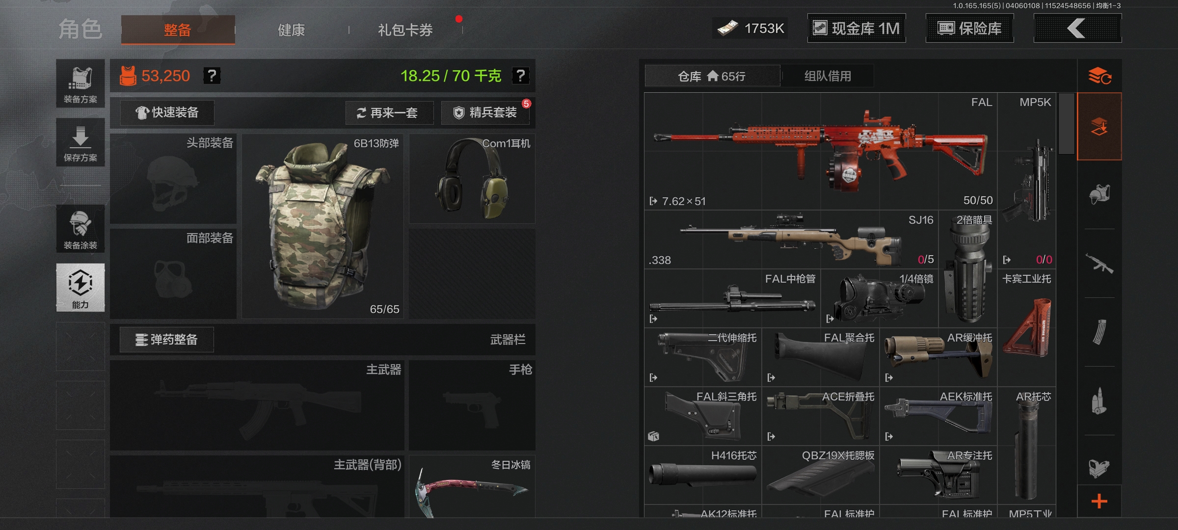 AQLMF418700暗区突围账号详情图7