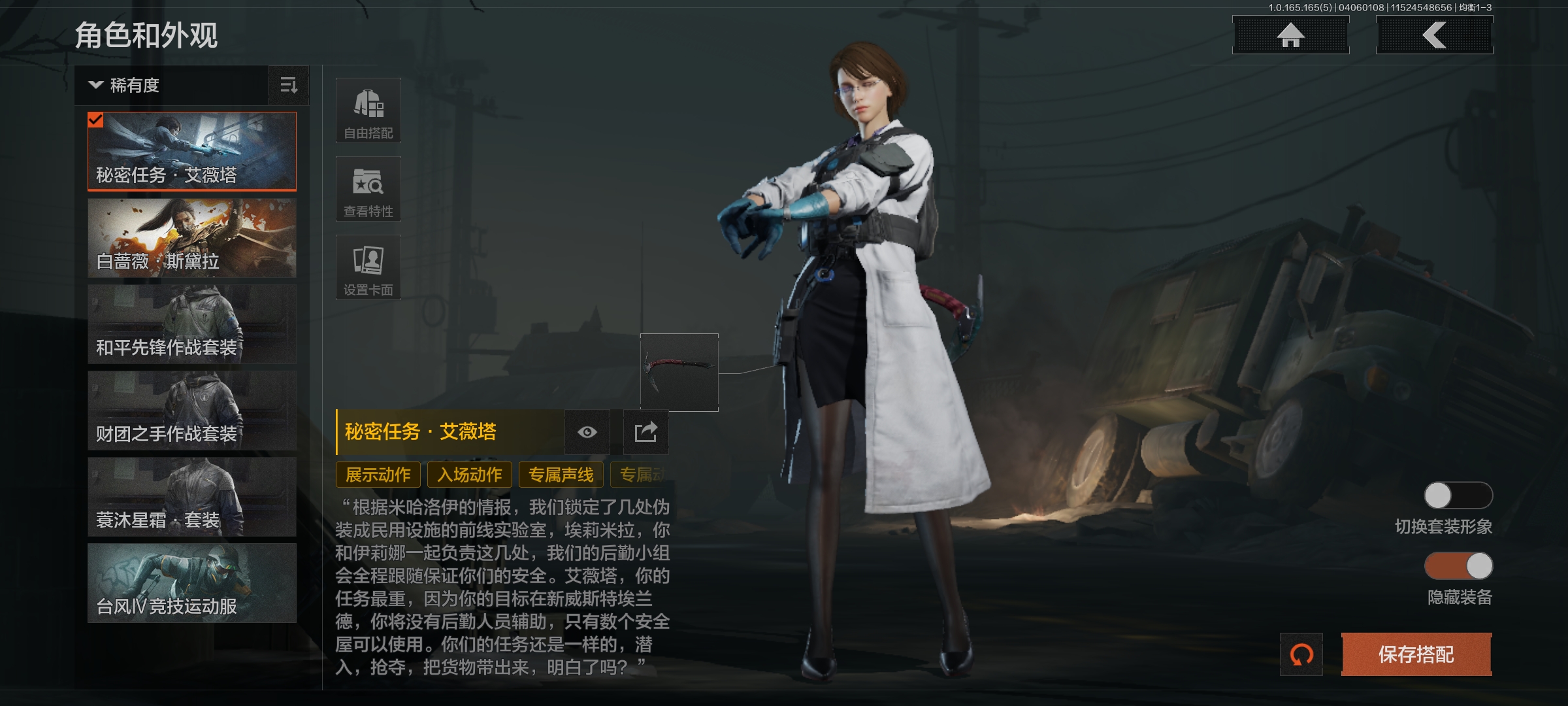 AQLMF418700暗区突围账号详情图2