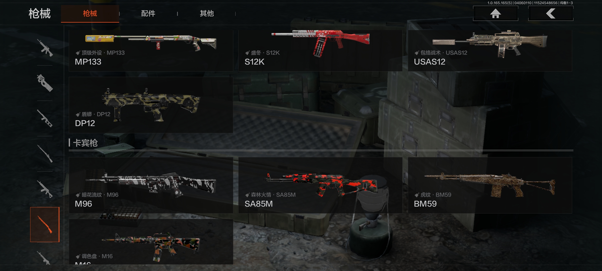 AQLMF418700暗区突围账号详情图5