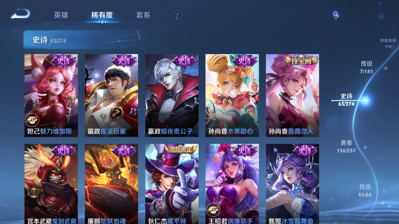 WZQM4284889王者荣耀账号详情图15