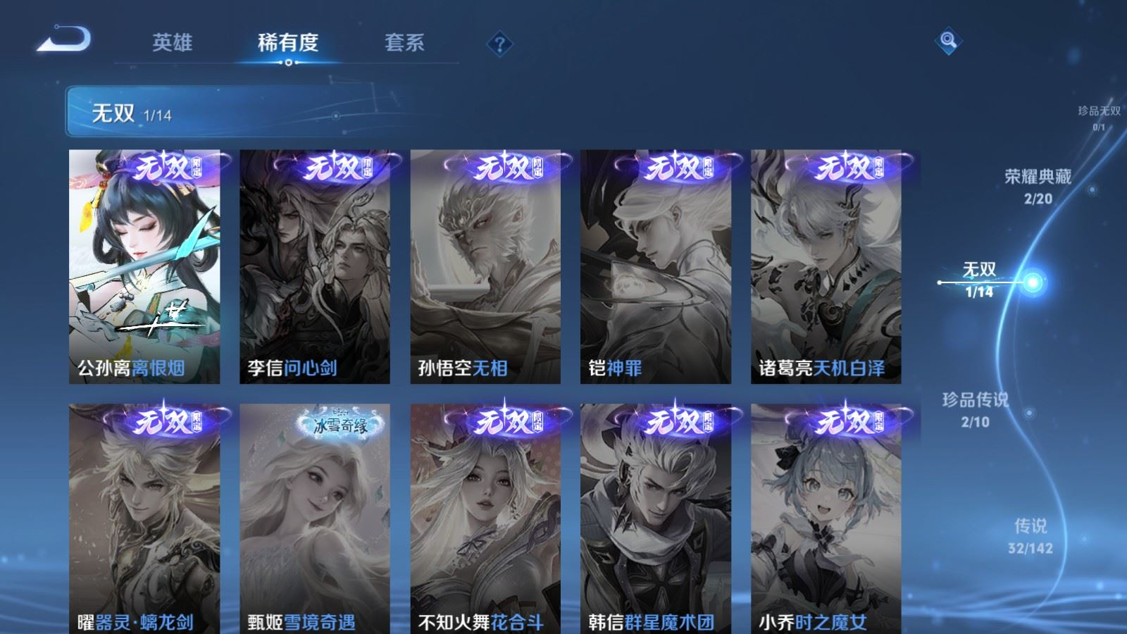 WZQM4284908王者荣耀账号详情图8