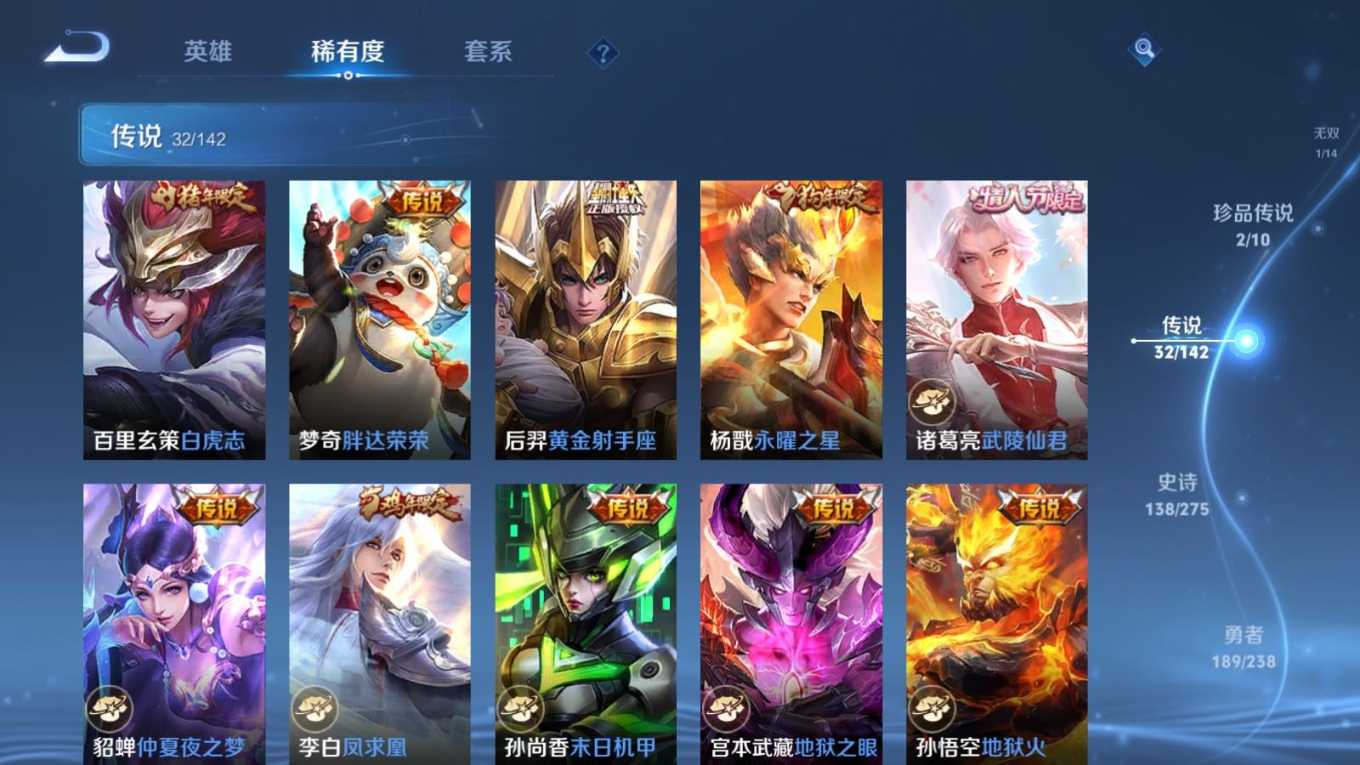 WZQM4284908王者荣耀账号详情图11