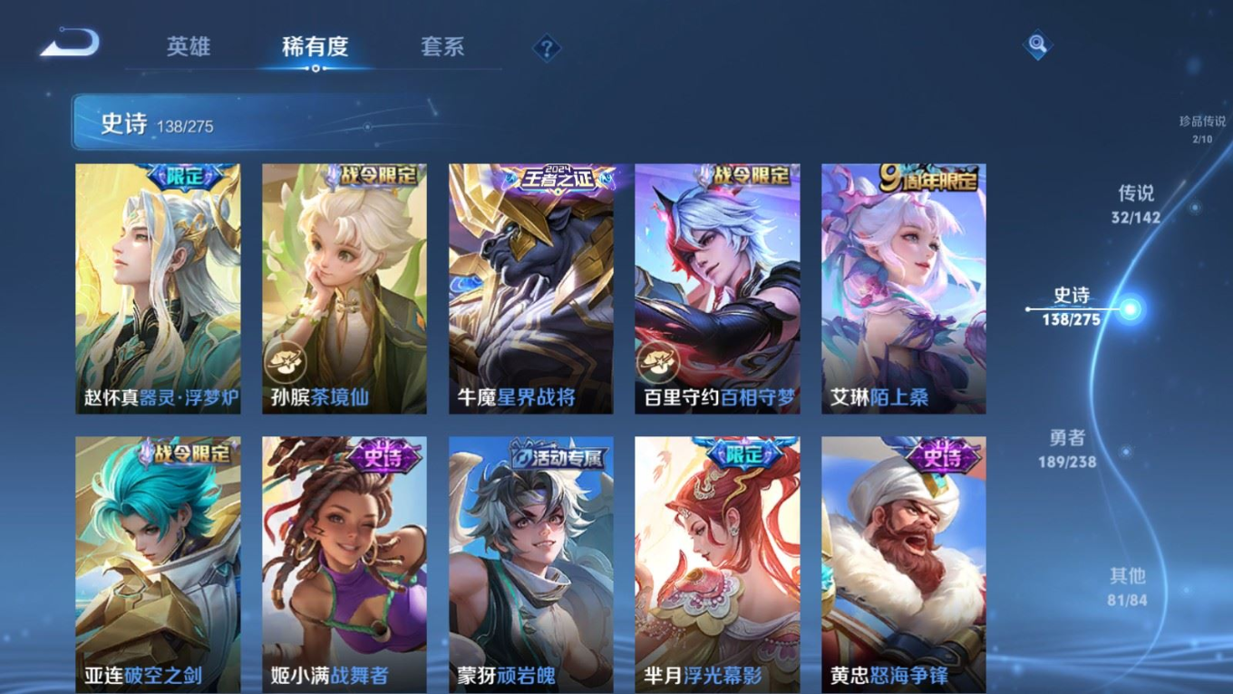 WZQM4284908王者荣耀账号详情图15