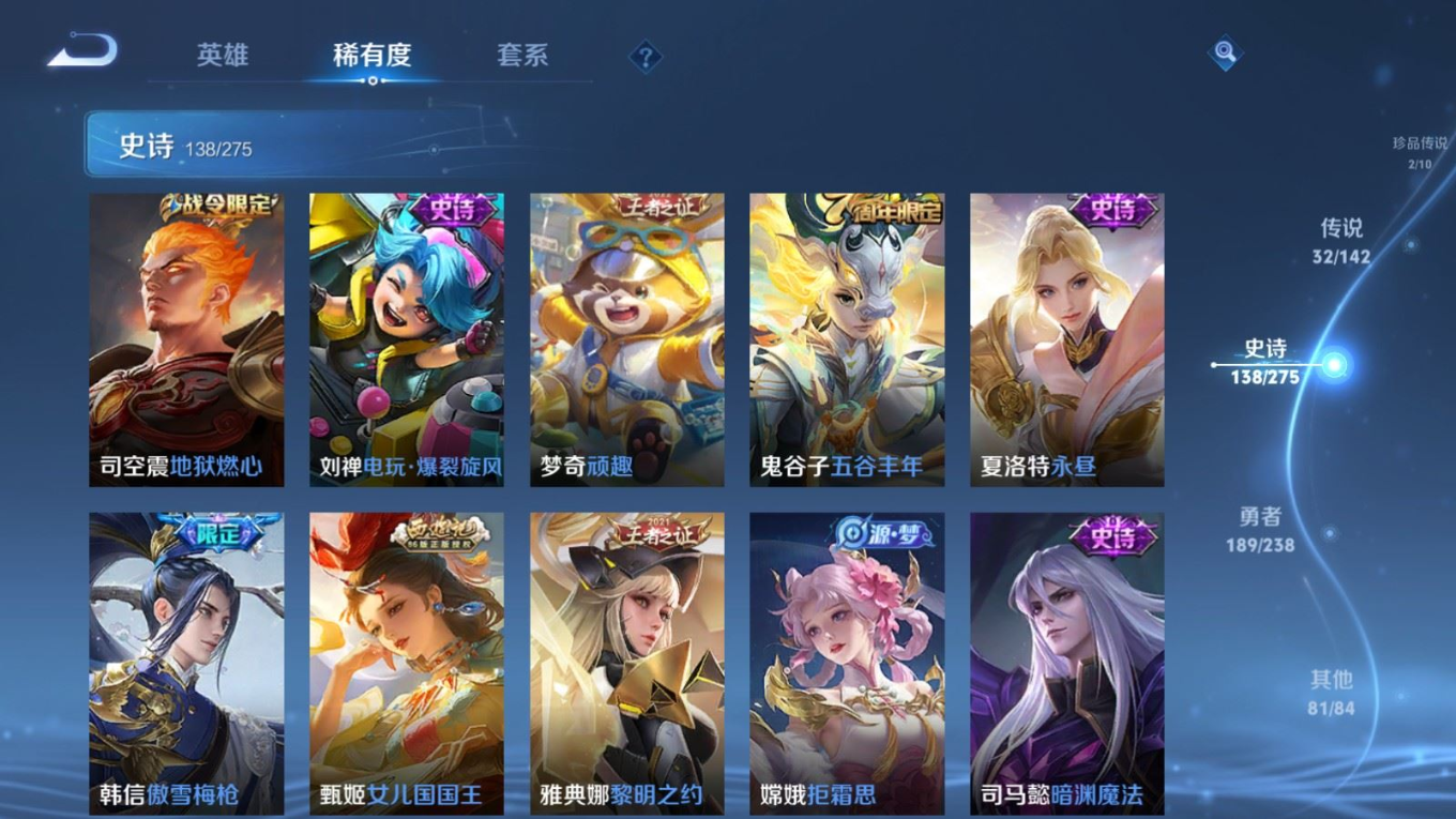 WZQM4284908王者荣耀账号详情图17