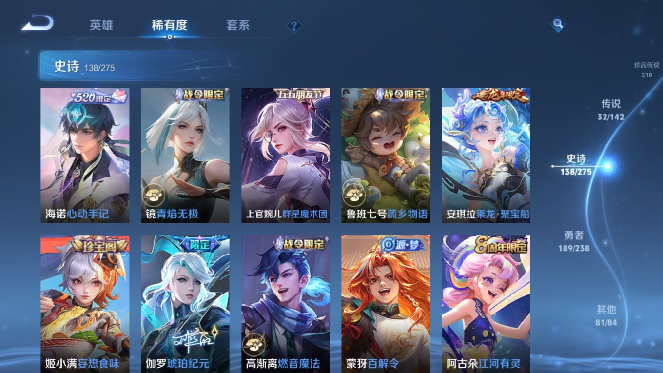 WZQM4284908王者荣耀账号详情图16