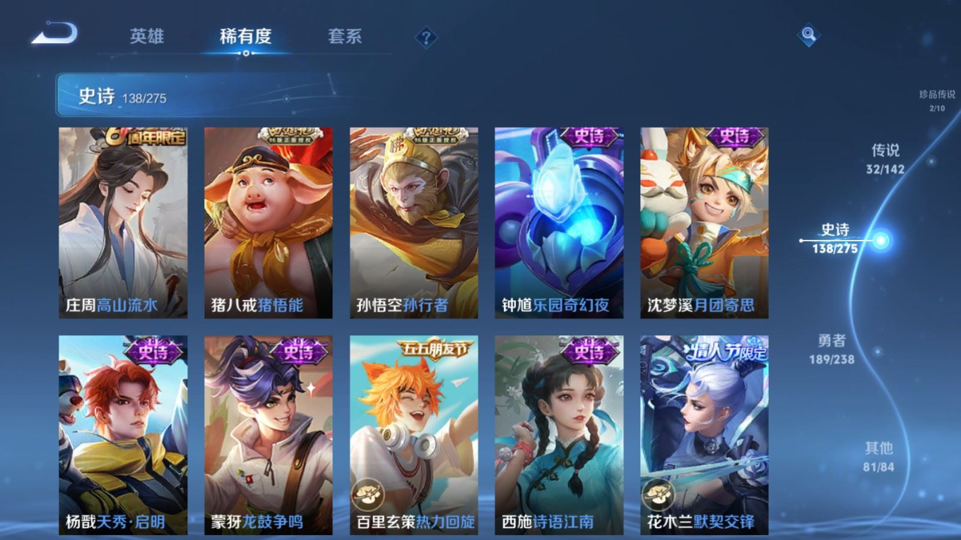 WZQM4284908王者荣耀账号详情图18