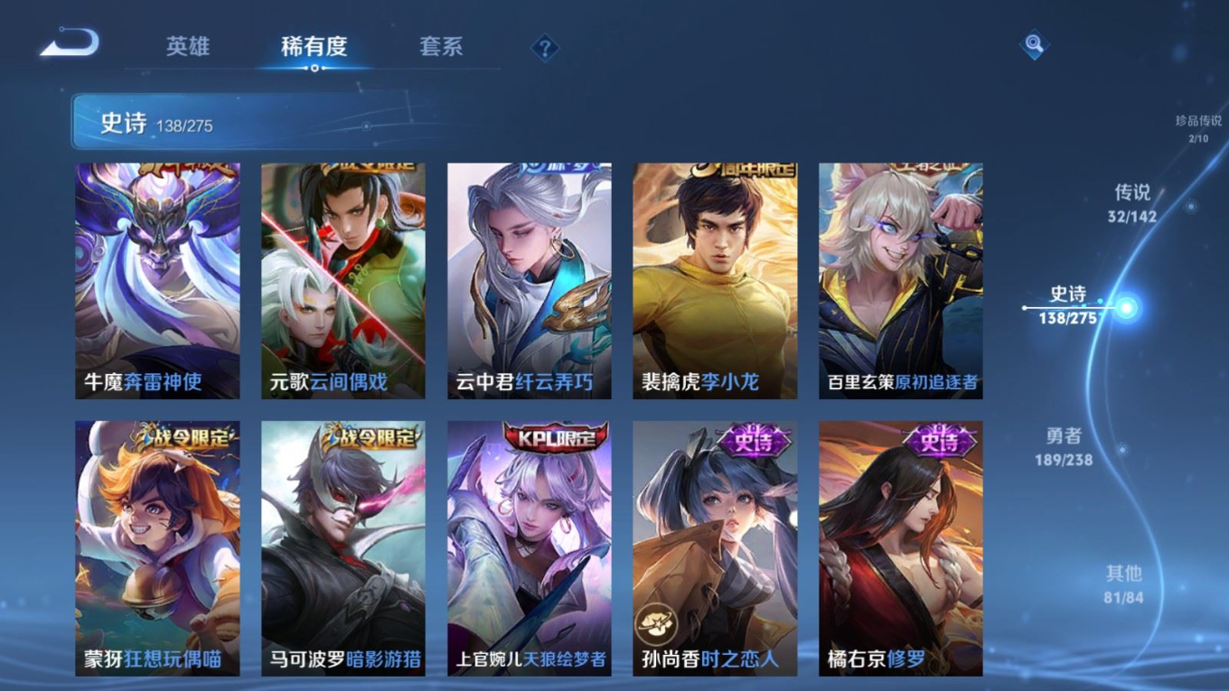 WZQM4284908王者荣耀账号详情图19