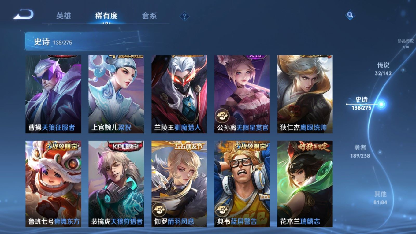 WZQM4284908王者荣耀账号详情图20