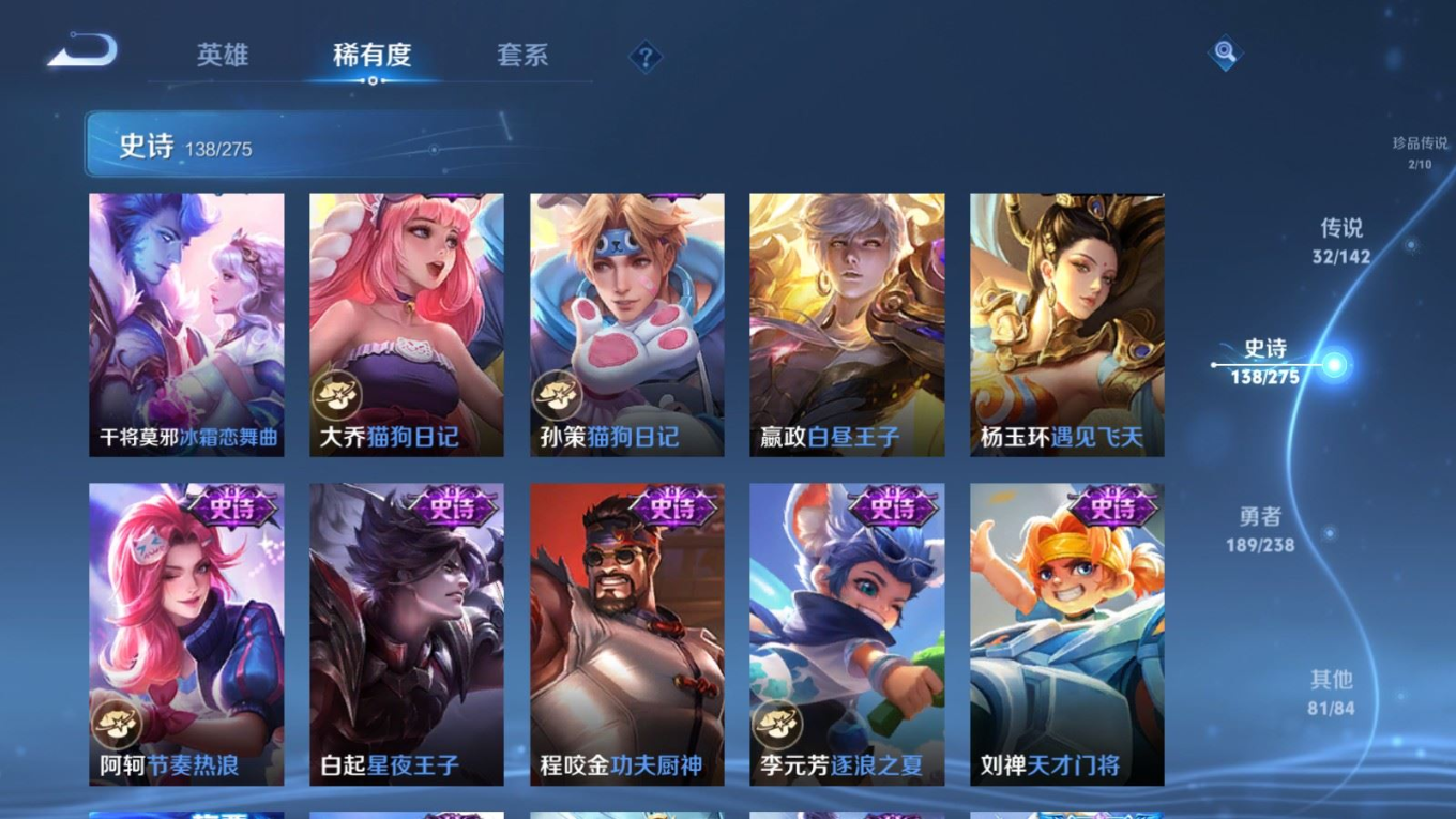 WZQM4284908王者荣耀账号详情图22