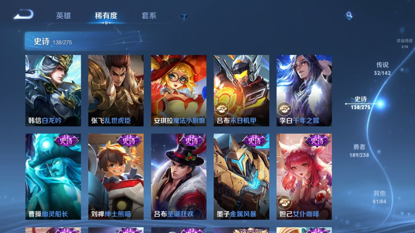 WZQM4284908王者荣耀账号详情图24