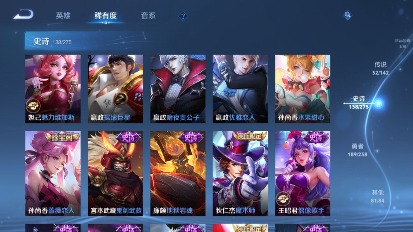 WZQM4284908王者荣耀账号详情图27