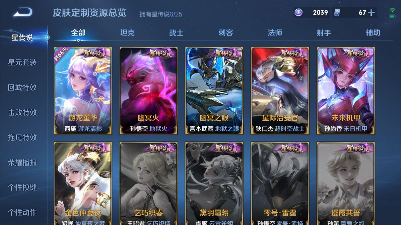 WZQM4284908王者荣耀账号详情图30