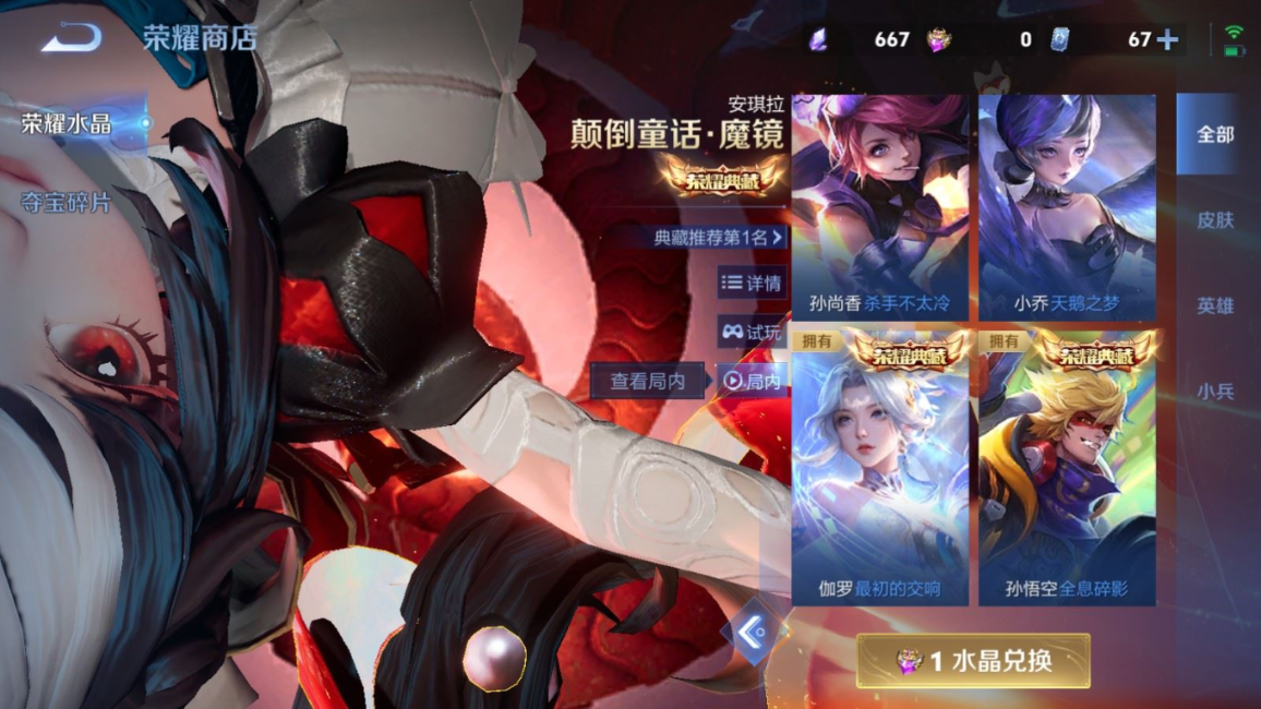 WZQM4284908王者荣耀账号详情图32